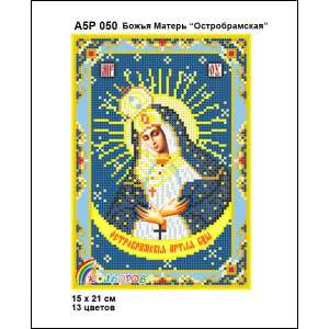 А5Р 050 Ікона Божа Матір "Остробрамська"